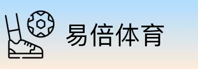易倍体育 logo